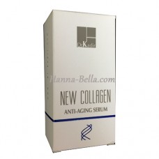 Сыворотка с коллагеном, New Collagen Serum 30 ml